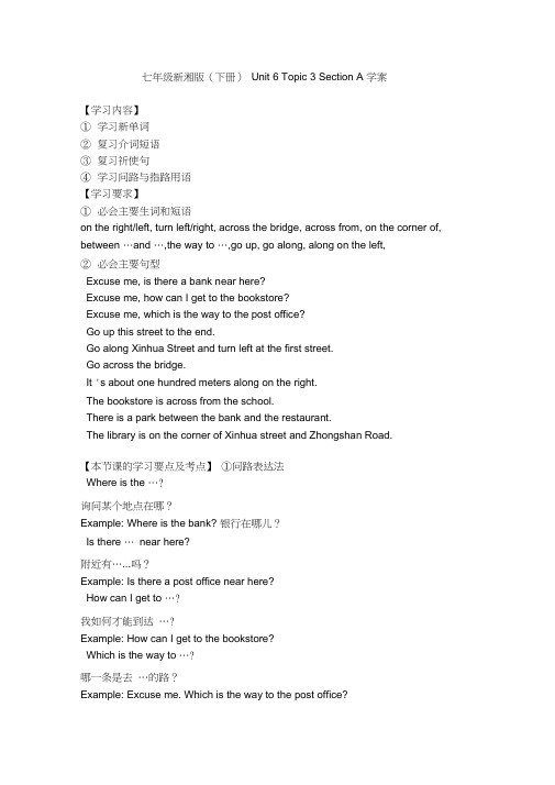 unit6topic3sectionA导学案(20201015140949)