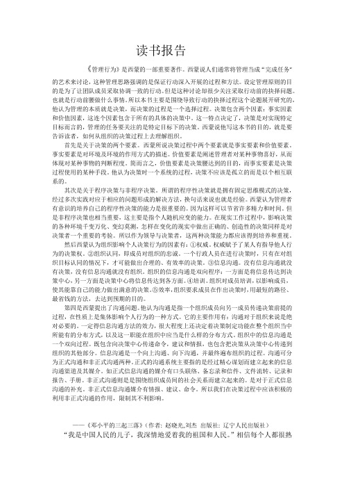 读书报告