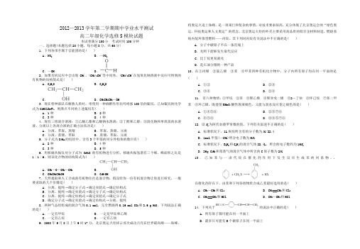 2012—2013学年第二学期期中学业水平测试