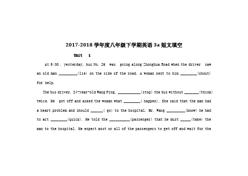 新教材八年级下课本3a短文填空练习