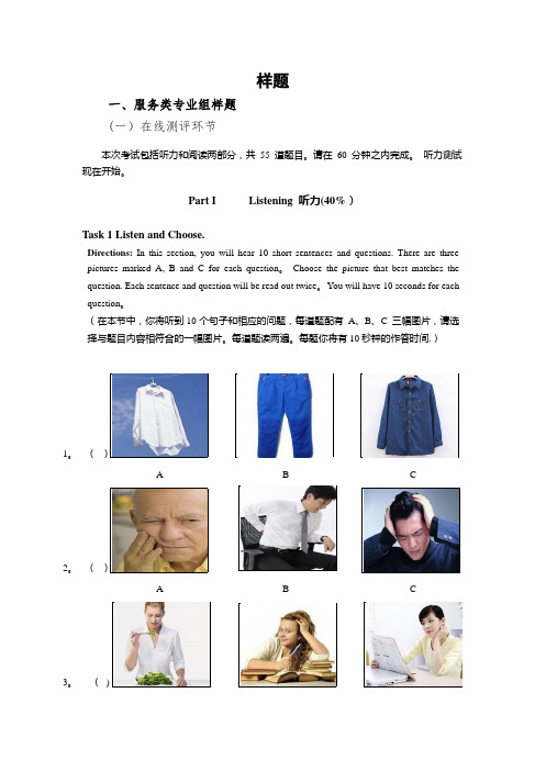 2018年合肥市技能大赛“职业英语”样题