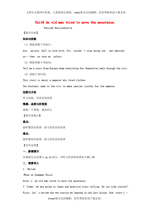八年级英语下册Unit6AnoldmantriedtomovethemountainsPeriod3