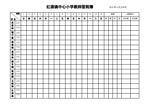 签到簿