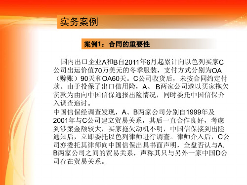 实务案例