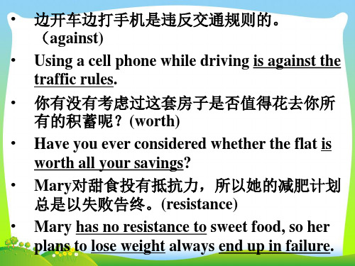 高二牛津英语第一学期unit3 Reading+More Reading 翻译练习(含答案).ppt