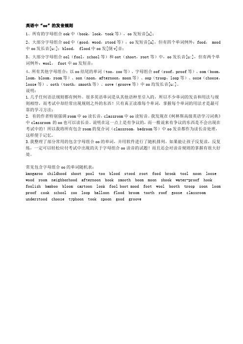 00发音规则