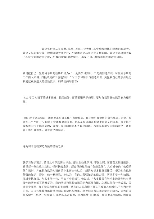 治学之道