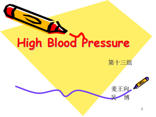 高血压  英语PPT课件