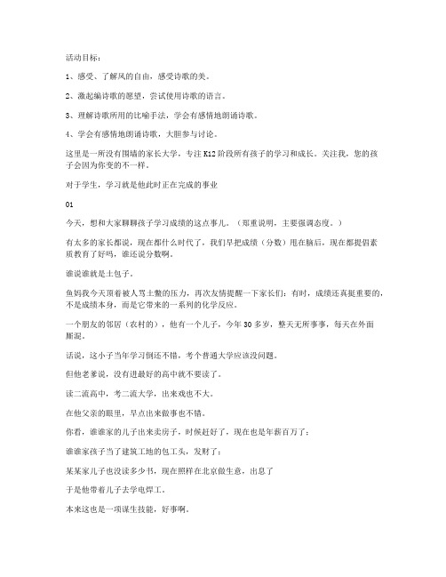 (教学课件)-大班语言教案及教学反思《风儿在哪里》