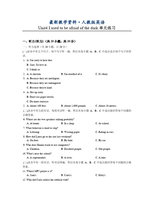 【最新】人教版英语九年级Unit4单元练习(含答案)