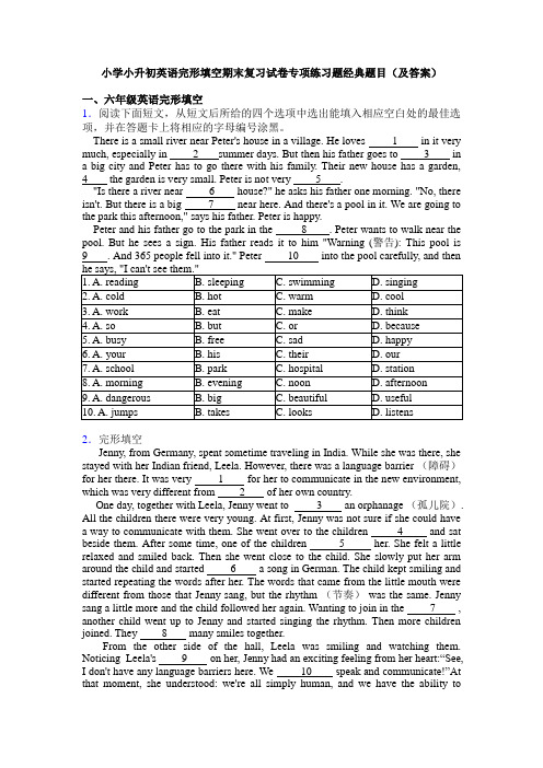 小学小升初英语完形填空期末复习试卷专项练习题经典题目(及答案)