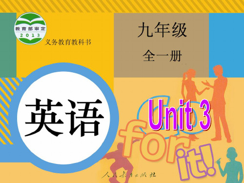 人教版新目标九年级英语全册  Unit3 Section A1(1a-2d) 课件(共20张PPT)