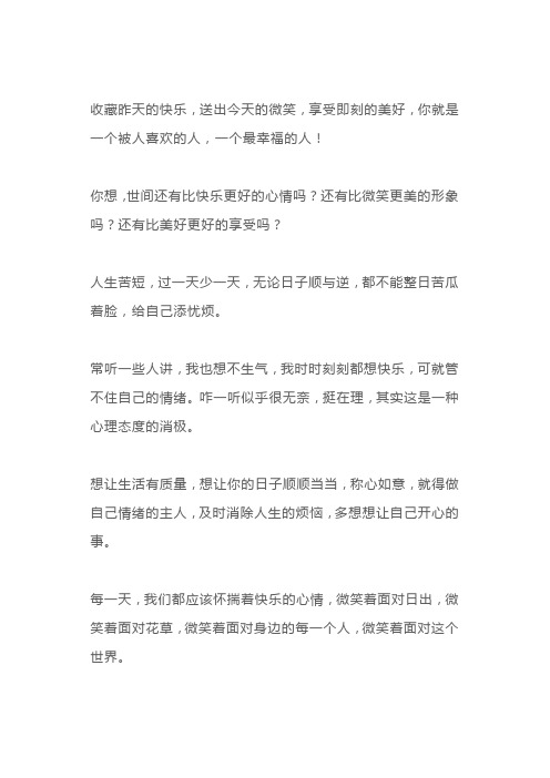 请不要吝啬你的微笑(深度好文)