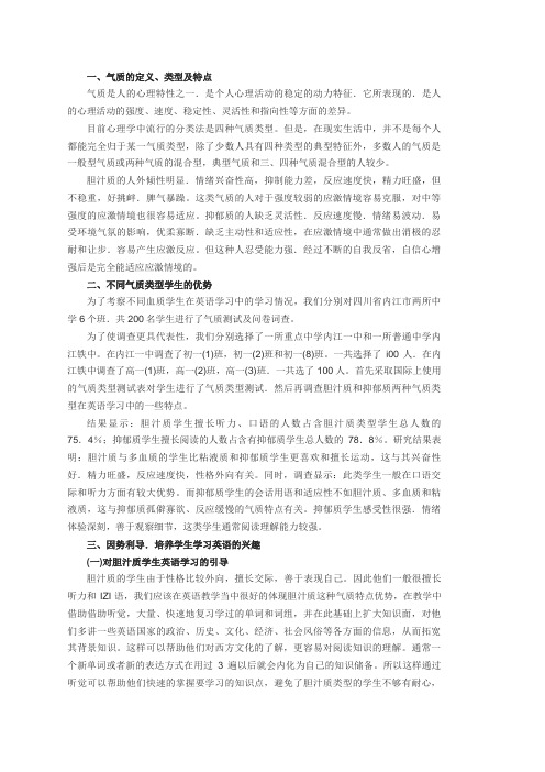 学生气质