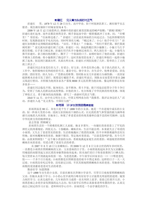 道德讲堂萍乡好人典型人物介绍
