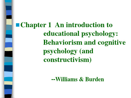 educational psychology 教育心理学