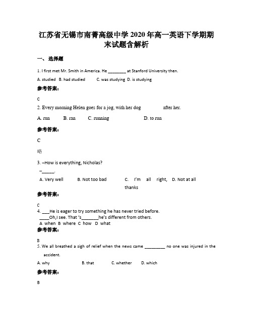 江苏省无锡市南菁高级中学2020年高一英语下学期期末试题含解析