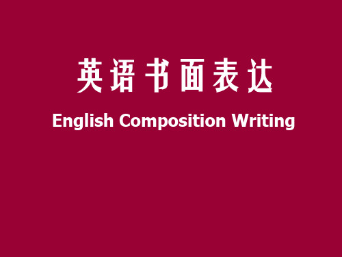 高中英语复习北师大版《英语书面表达》 课件 (共31张PPT)