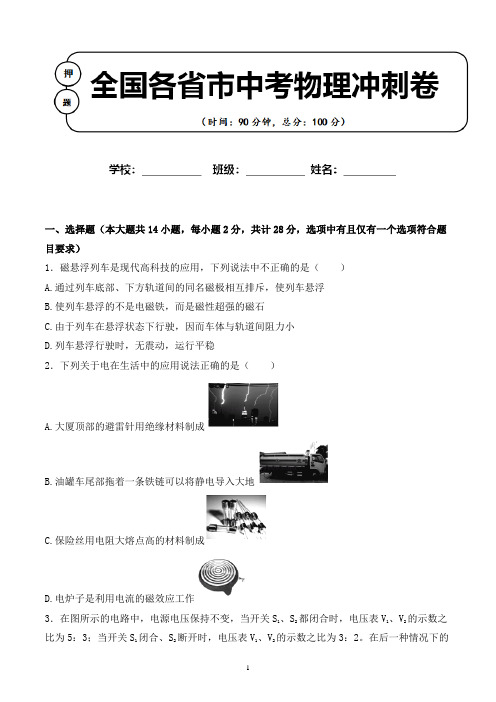2020年广西来宾市中考物理适应性考试试卷解析版(全网唯一)