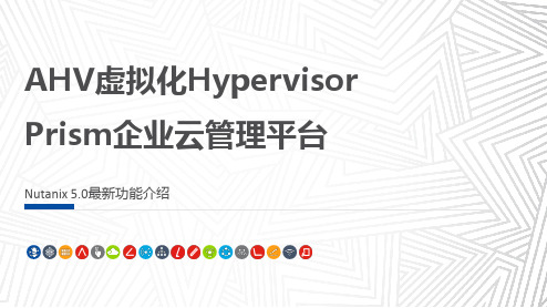Nutanix最新功能介绍