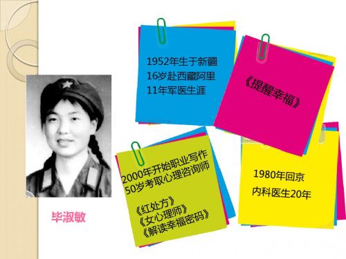 语文：1.2《我很重要》课件(2)(粤教版必修1)