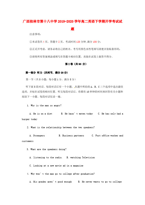广西桂林市第十八中学2019_2020学年高二英语下学期开学考试