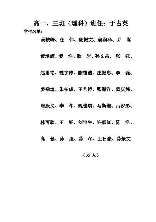 高一分文理班