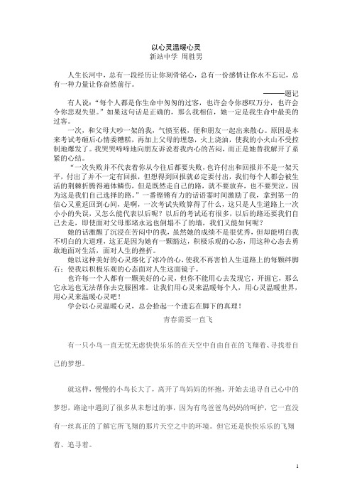 美文欣赏