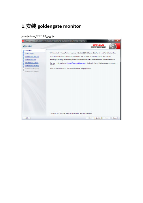 安装goldengate monitor 12.2.1.0.0