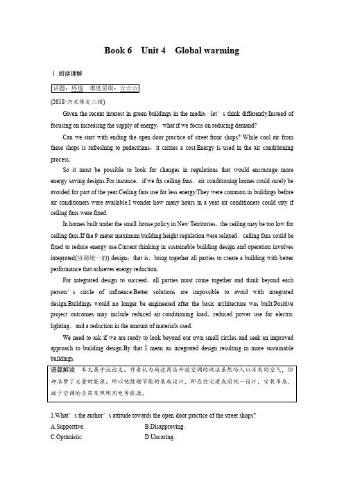 20版：(步步高) (全国) Unit 4 Global warming