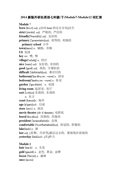 2014新版外研社英语七年级(下)Module7-Module12词汇表