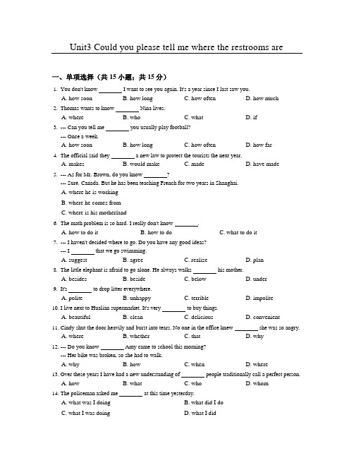 人教版2020年秋季九年级英语上Unit3同步练习含答案
