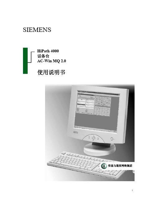 AC-Win-Manual-Chinese