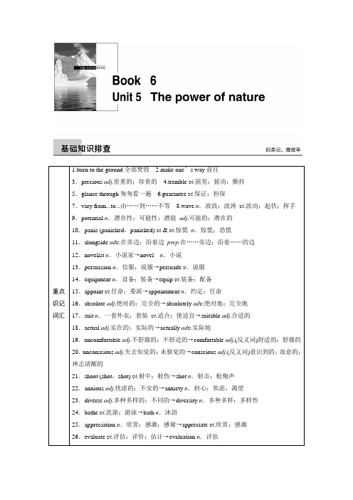 book 6 Unit 5重点练习含答案