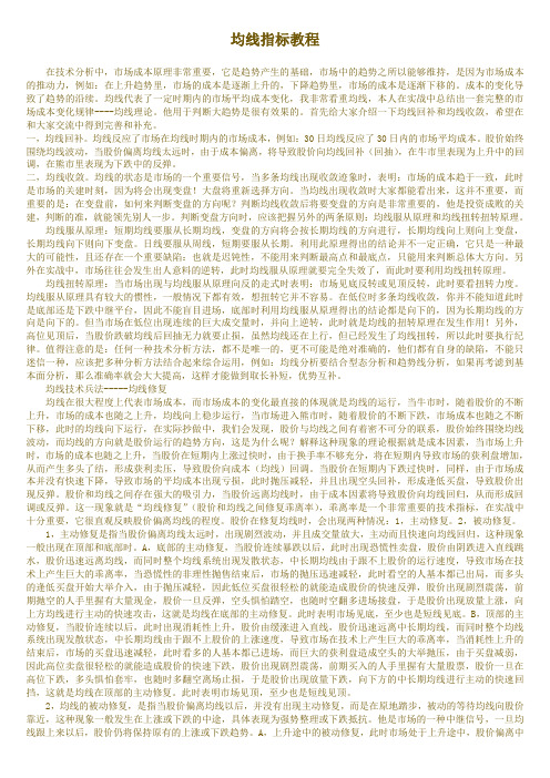 教你学会均线指标