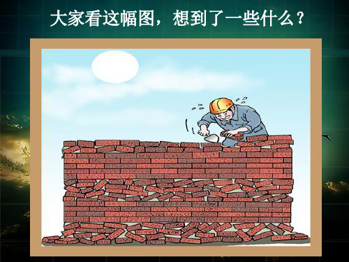 班会：抄作业的危害