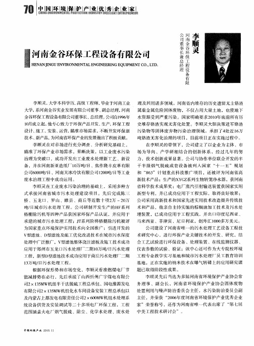 河南金谷环保工程设备有限公司