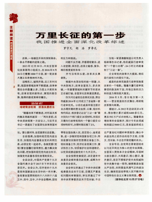 万里长征的第一步