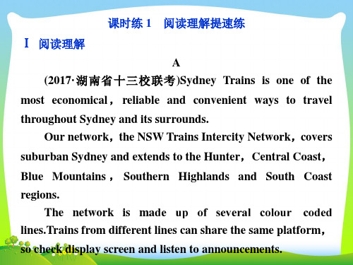 高考英语一轮复习之基础考点聚焦课件：必修1+Unit+2知能演练轻松闯关.ppt
