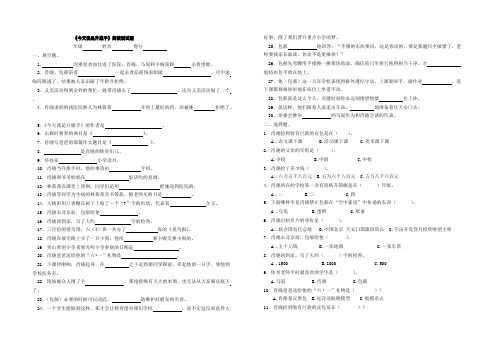 (完整版)今天我是升旗手阅读测试题(附答案)