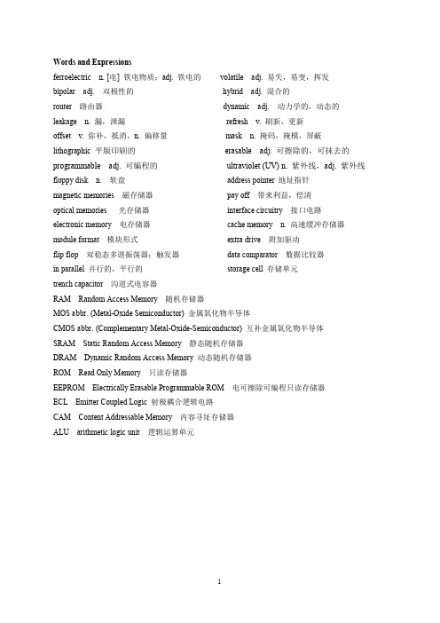 科技英语 存储器件原文与翻译