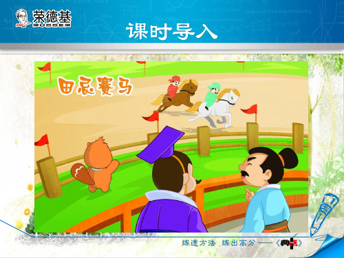 2019秋小学数学25.2.2.用树状图法求概率