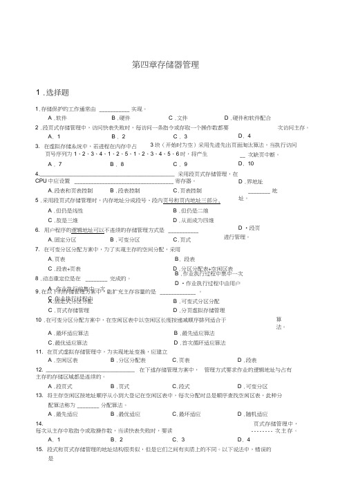 shujuku第4章习题课