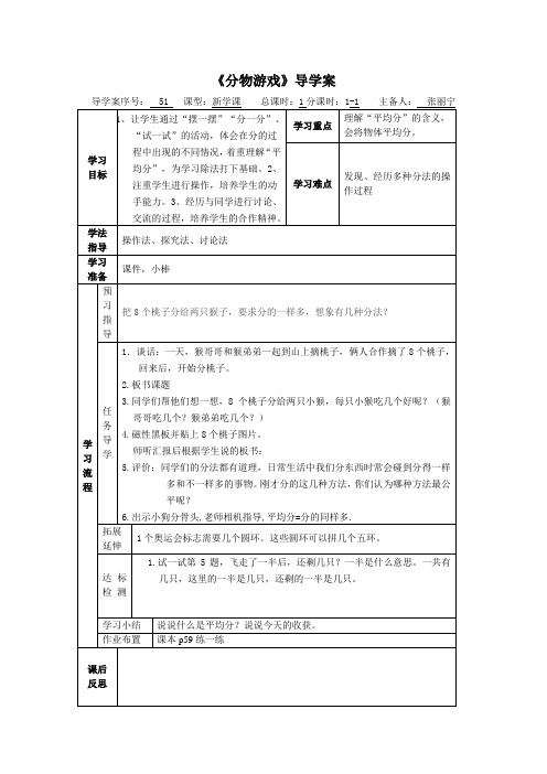 二年级数学上册第二单元买文具