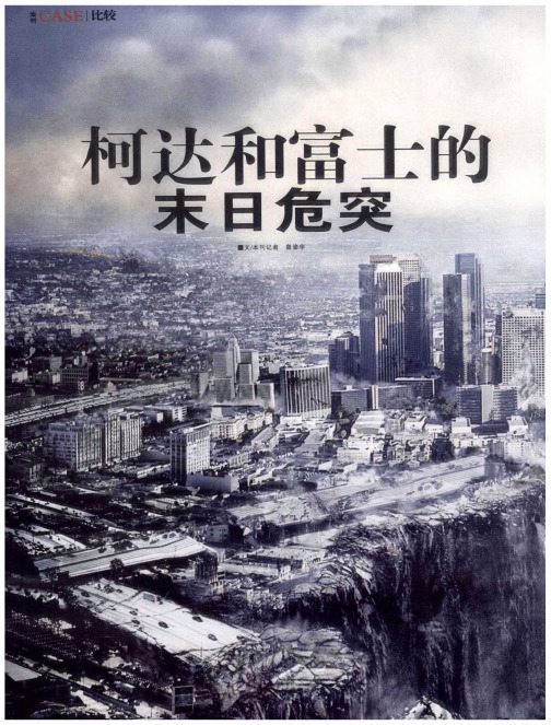 柯达和富士的末日危突
