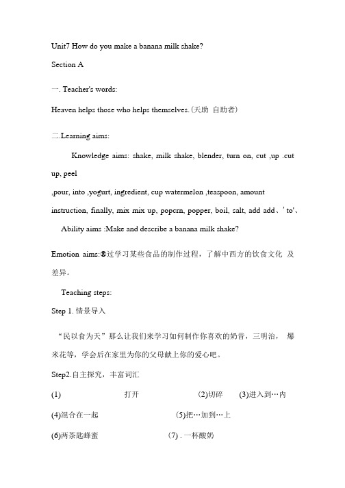八年级上册英语学案-八年级上册Unit7学案.doc