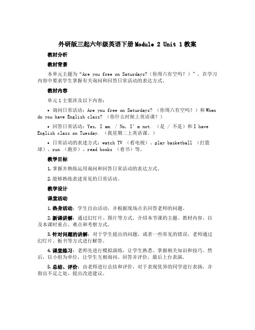 (外研版 三起)六年级英语下册Module 2 Unit 1教案