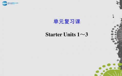 【世纪金榜】2014年秋七年级英语上册 Starter Units 1-3单元复习课件 (新版)人教新目标版