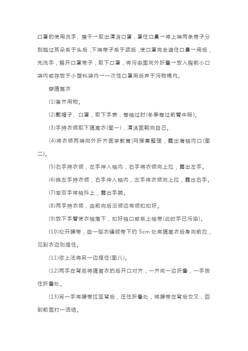 护士考试基础护理学精讲：基础护理学中的隔离技术