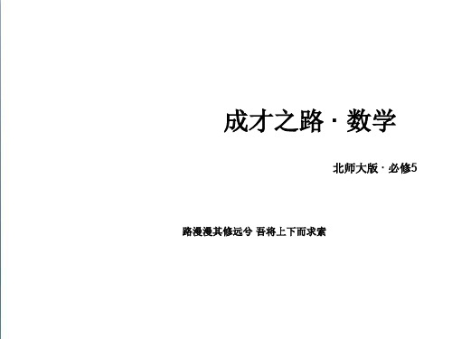 (北师大版)数学必修五：1.2《等差数列(第3课时)》ppt课件